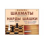 Игра настольная Рыжий Кот Шахматы,нарды и шашки классические в большой коробке