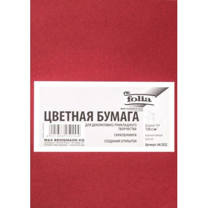 Бумага цветная Folia А4 красный темный, 130г/м2.