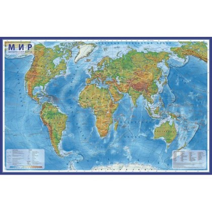 Карта Мир физическая 1:29М, 101х66 интерактивная, ламинированная