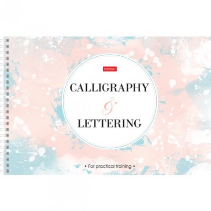 Пропись для каллиграфии и леттеринга ХАТБЕР А4 Calligraphy and Lettering спираль 30л., оригин.блок
